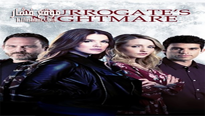 فيلم A Surrogate s Nightmare 2017 مترجم