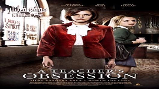 فيلم A Teacher’s Obsession 2015 مترجم