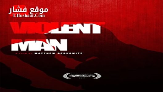 فيلم A Violent Man 2017 مترجم
