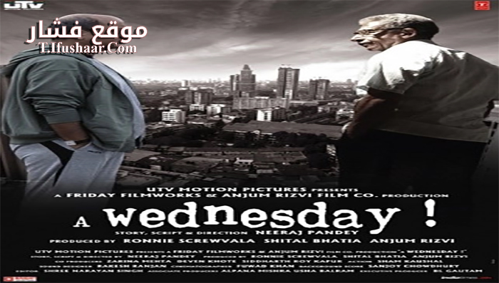 فيلم A Wednesday 2008 مترجم