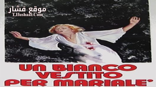 فيلم A White Dress for Marialé 1972 مترجم