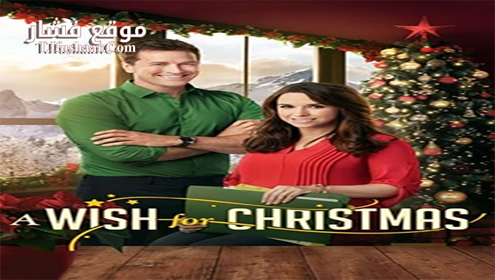 فيلم A Wish For Christmas 2016 مترجم
