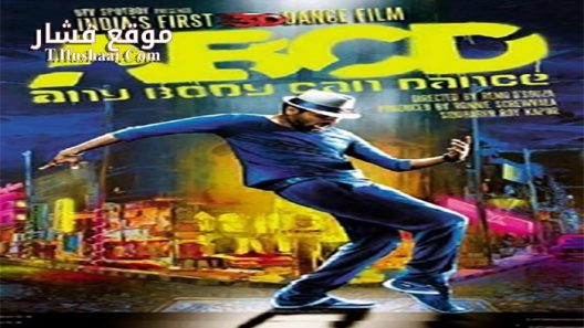 فيلم ABCD Any Body Can Dance 2013 مترجم
