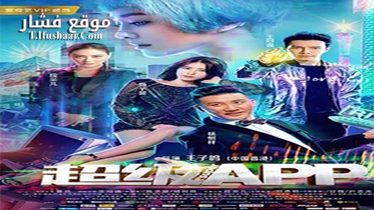 فيلم AI is coming 2018 مترجم