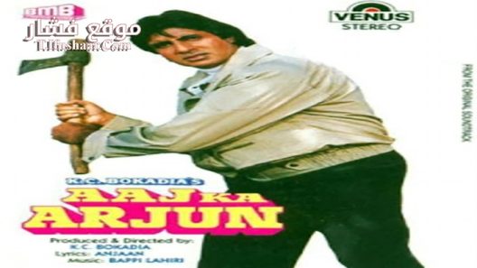 فيلم Aaj Ka Arjun 1990 مترجم