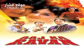 فيلم Aaj Ka Ravan 2000 مترجم