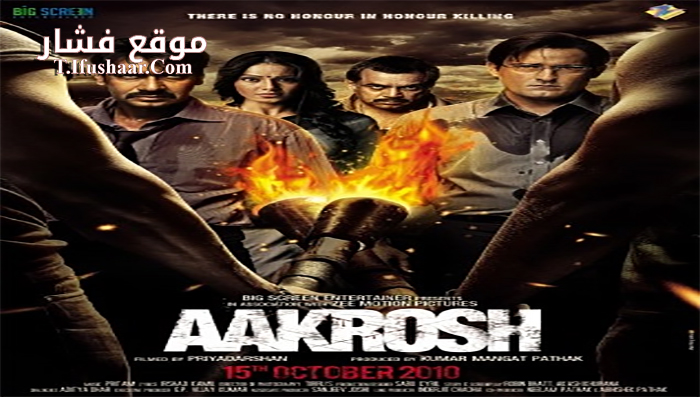 فيلم Aakrosh 2010 مترجم