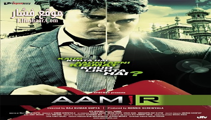 فيلم Aamir 2008 مترجم