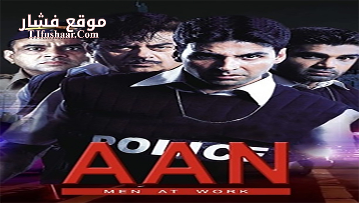 فيلم Aan Men at Work 2004 مترجم
