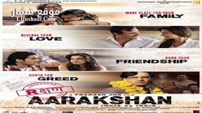 فيلم Aarakshan 2011 مترجم