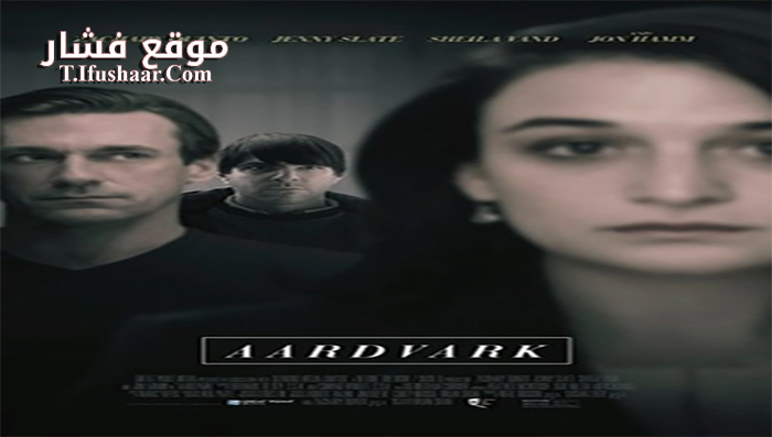 فيلم Aardvark 2017 مترجم