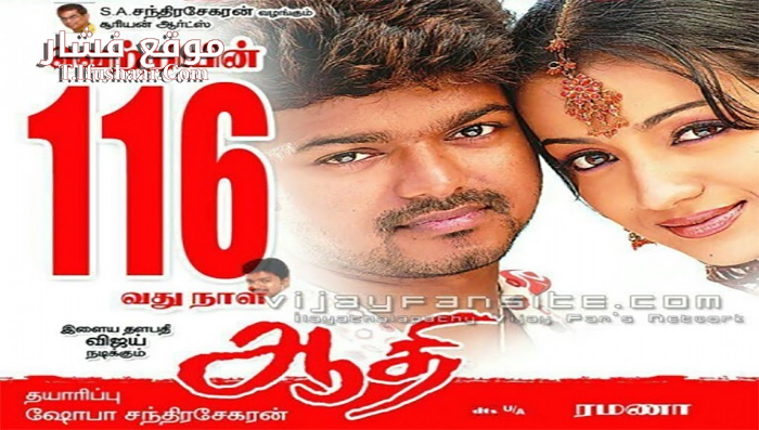 فيلم Aathi 2006 مترجم