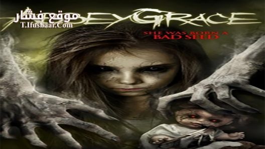 فيلم Abbey Grace 2016 مترجم