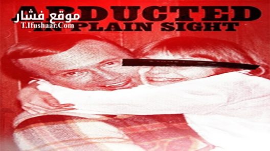 فيلم Abducted in Plain Sight 2017 مترجم