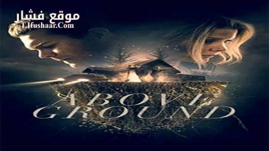 فيلم Above Ground 2017 مترجم