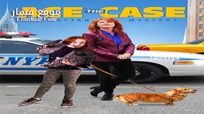 فيلم Ace the Case 2016 مترجم