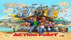 فيلم Action Park 2018 مترجم