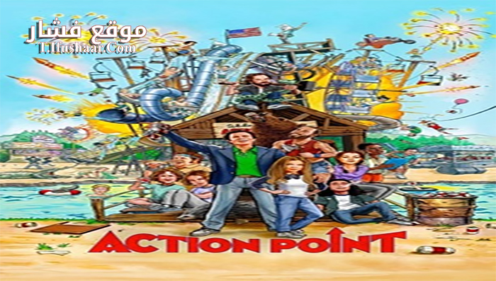 فيلم Action Park 2018 مترجم