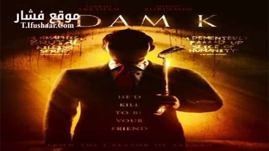 فيلم Adam K 2017 مترجم