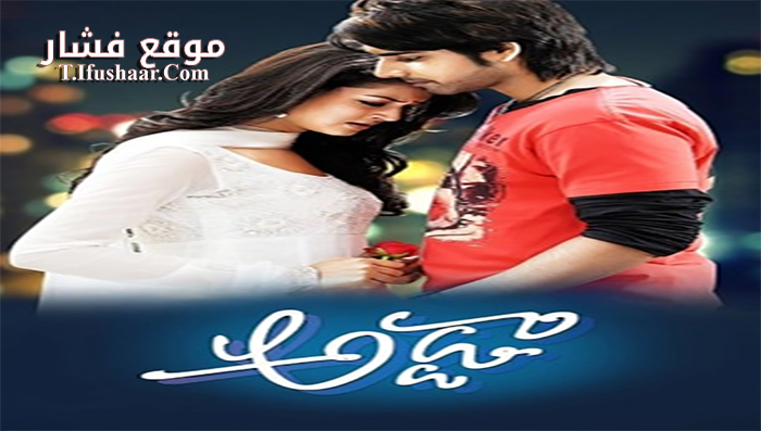 فيلم Adda 2013 مترجم