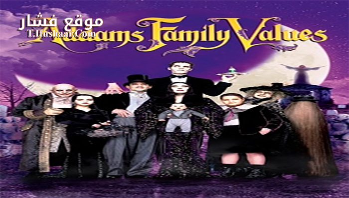 فيلم Addams Family Values 1993 مترجم