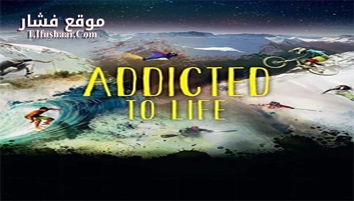 فيلم Addicted to Life 2014 مترجم