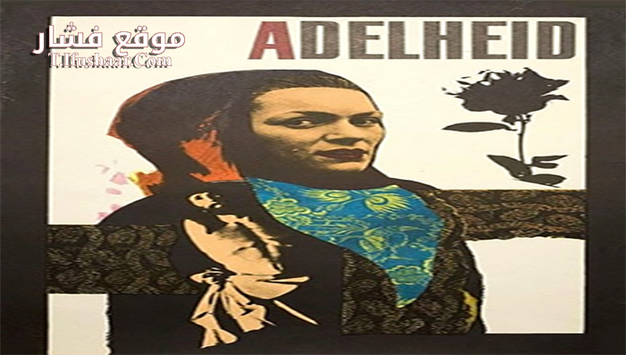 فيلم Adelheid 1970 مترجم