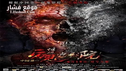 فيلم Admission By Guts 2015 مترجم