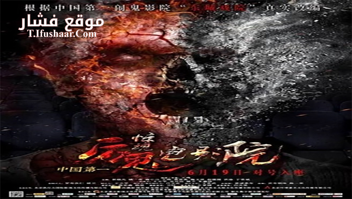 فيلم Admission By Guts 2015 مترجم