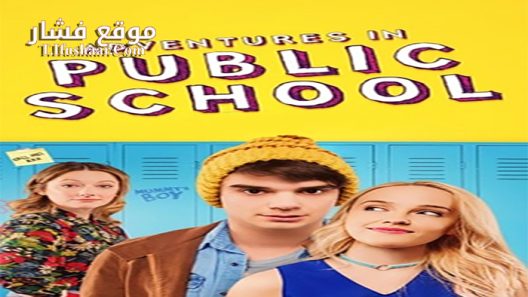 فيلم Adventures in Public School 2017 مترجم