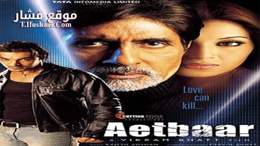 فيلم Aetbaar 2004 مترجم