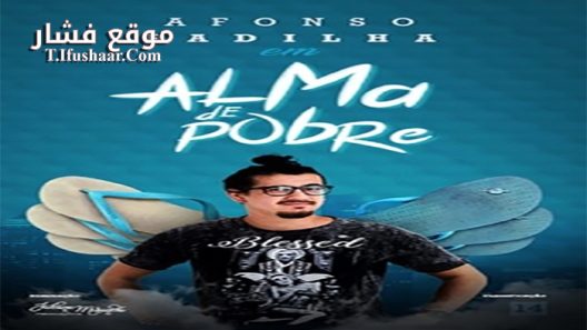 فيلم Afonso Padilha Classless 2020 مترجم