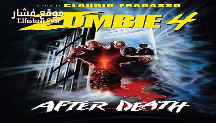 فيلم After Death 1989 مترجم