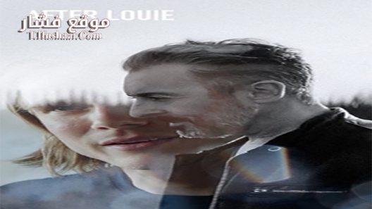 فيلم After Louie 2017 مترجم