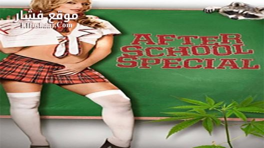 فيلم After School Special 2017 مترجم