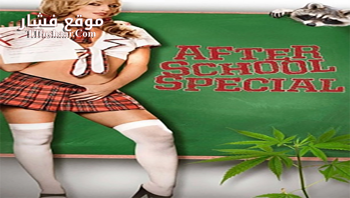 فيلم After School Special 2017 مترجم