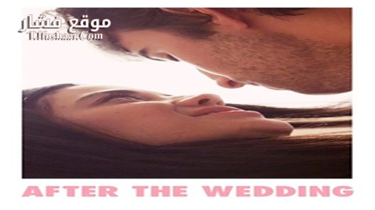 فيلم After The Wedding 2017 مترجم