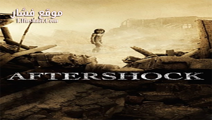 فيلم Aftershock 2010 مترجم