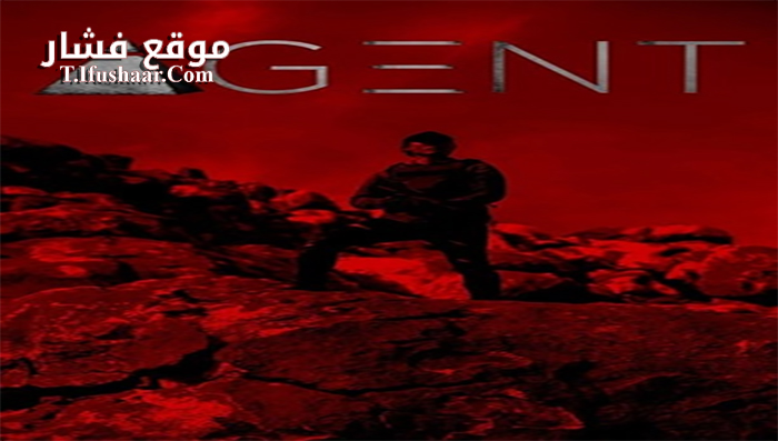 فيلم Agent 2017 مترجم
