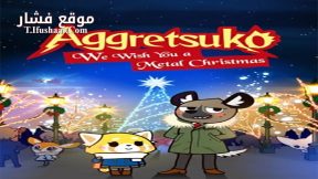 فيلم Aggretsuko We Wish You a Metal Christmas 2018 مترجم