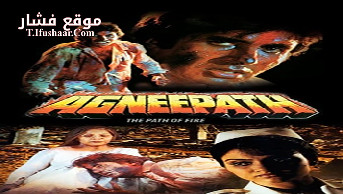 فيلم Agneepath 1990 مترجم