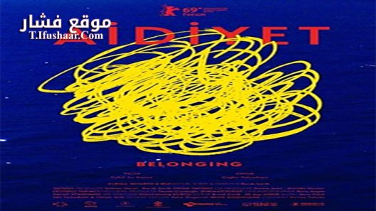 فيلم Aidiyet 2019 مترجم