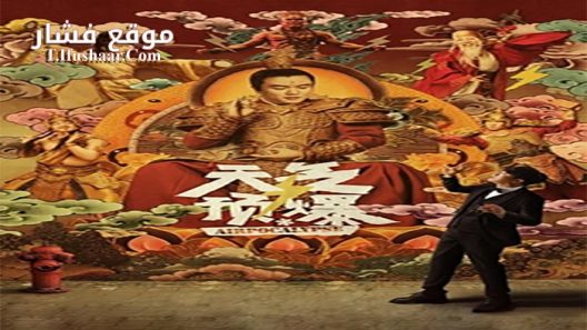 فيلم Airpocalypse 2018 مترجم