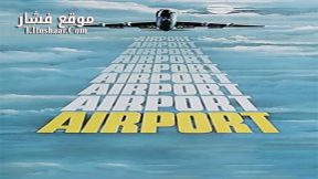 فيلم Airport 1970 مترجم