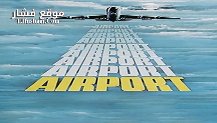 فيلم Airport 1970 مترجم