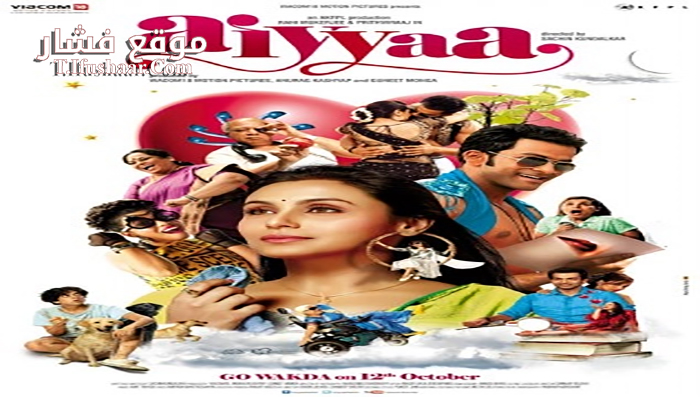 فيلم Aiyyaa 2012 مترجم