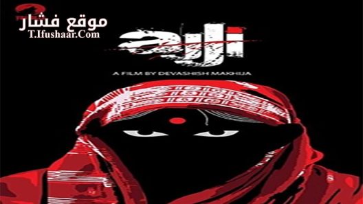 فيلم Ajji 2017 مترجم