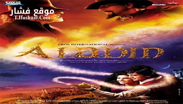 فيلم Aladin 2009 مترجم