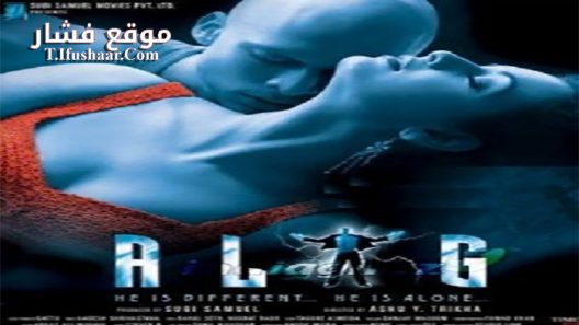 فيلم Alag 2006 مترجم