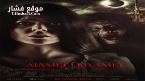 فيلم Alamet-i Kiyamet 2016 مترجم